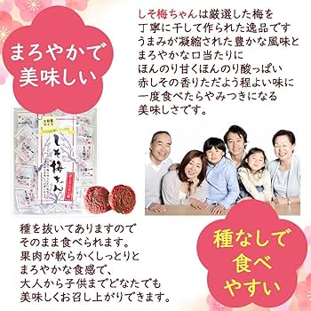 ゆうちゃん　平干し　400g×10袋 楽天市場】送料無料 干し梅 しそ梅ちゃん ハッピーカンパニー